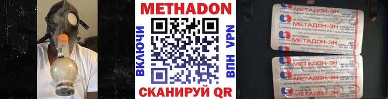 Купить  Буйнакск  Метадон белоснежный 