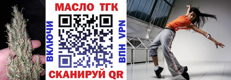 Купить  Буйнакск  ТГК концентрат 